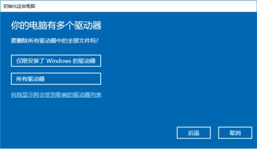 仅限装置了windows的驱动器,装置与保护攻略