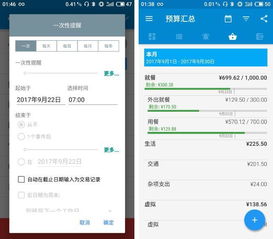 请问有没有股票交易记帐记录android apps??