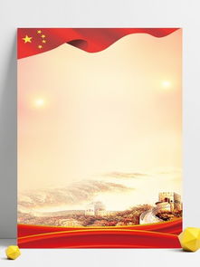 图片免费下载 中国国旗背景素材 中国国旗背景模板 千图网 