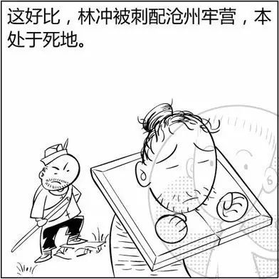 漫画算命系列之 定旺衰 