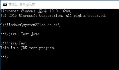 win10配置java安装及环境变量