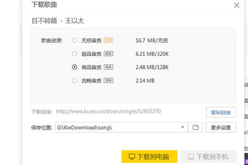 酷我音乐下载mp3格式,在酷我音乐盒里能否下载MP3格式？能否下载MTV？-第2张图片