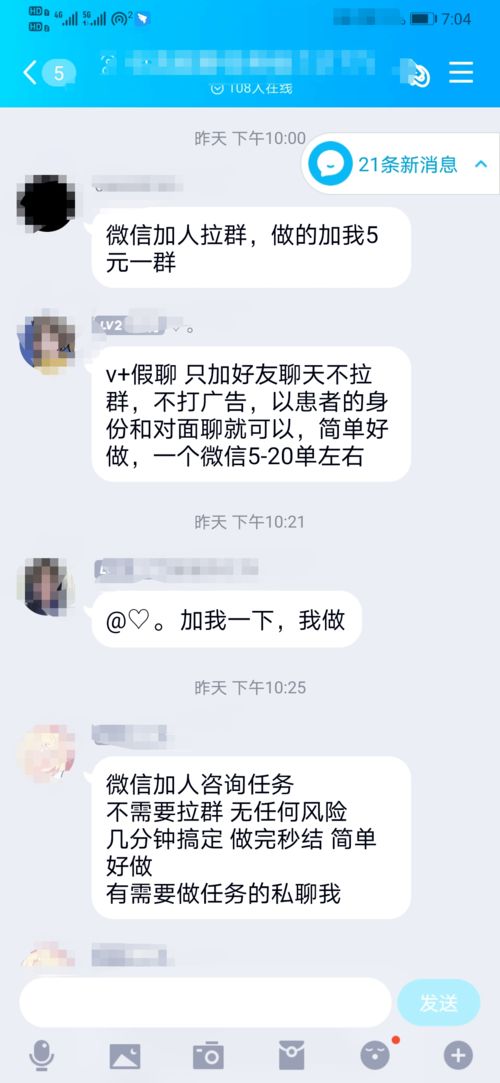 假聊的时候能不能扣1