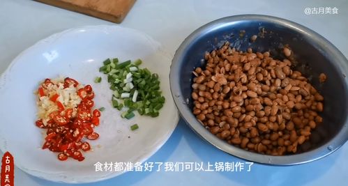 农家自制炒酱豆做法,香辣好吃超下饭,还是小时候的味道