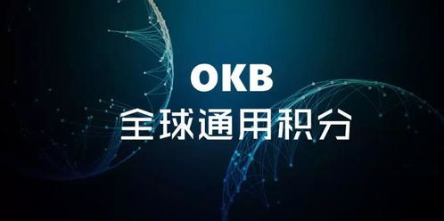 okb ???,Understanding OKB: A Comprehensive Guide