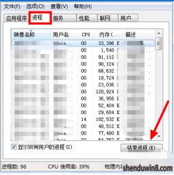 win10cpu使用率设置