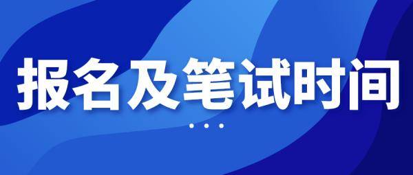 北京537个机关企事业单位选调 招聘699名应届大学生 快来报名