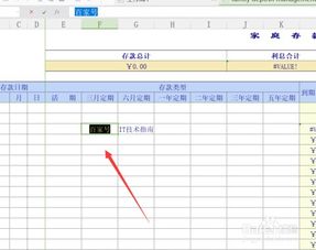 excel如何快捷设置字体大小