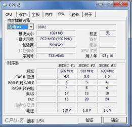 内存时序不一样 怎样改BIOS解决 