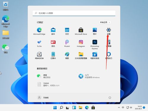 win11主题壁纸怎么更换的步骤教程 