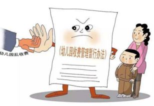 武汉教育局针对幼儿园退费制度是怎样规定的 