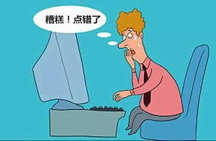 乌龙出动的乌龙指的是什么意思？