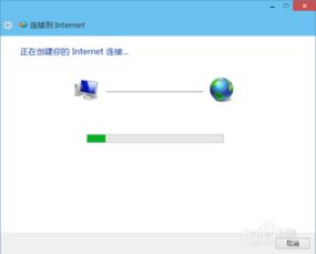 win10怎么使用宽带连接网络连接网络连接电脑连接