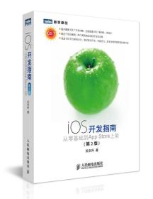 ios开发教程在哪里,掌握iOS开发：从入门到精通的实战指南