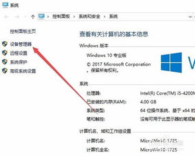 win10如何禁止键盘唤醒睡眠