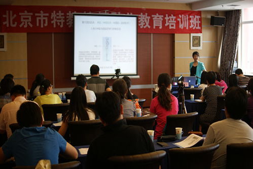 我院特殊教育中心举办北京市特殊教育教师动作教育培训班 
