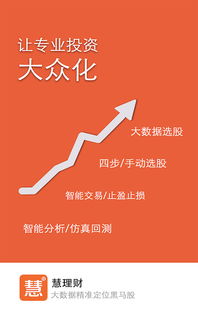 2022年宣城慧选理财慧选理财可靠吗