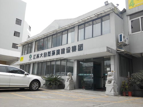 江苏富邦环境建设集团有限公司官网首页,江苏富邦环境建设集团有限公司——绿色生态建设引领者 天富招聘