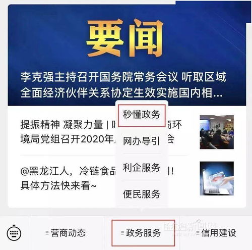 粤港跨境通办服务专区首批政务高频事项上线