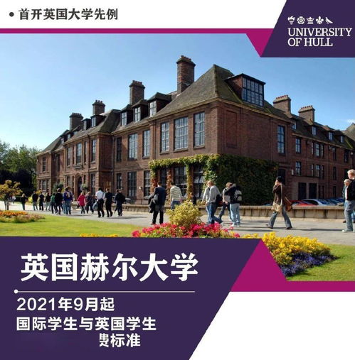 国内认可英国赫尔大学