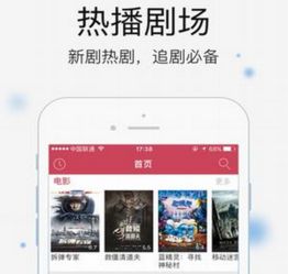 火爆影院播放器下载 火爆影院免费下载v1.0 安卓版 腾牛安卓网 