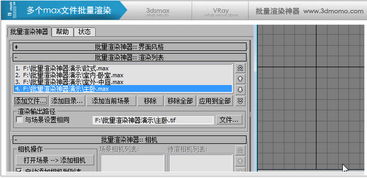 vray网络渲染win10设置