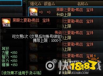 DNF100级炎狱裁决者耳环什么附魔好 炎狱裁决者耳环附魔推荐