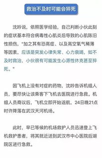 女医生坐了趟飞机,发了一个朋友圈,看过的人都点赞,还泪奔了...