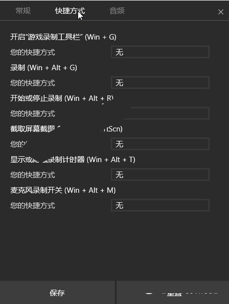 win10安装到设置界面