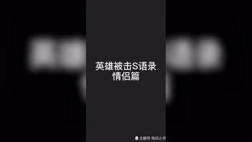 全网超火的击败语录来啦 