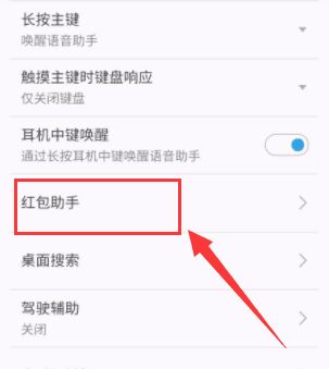 微信红包来了声音怎么设置，小米怎么设置成红包提醒