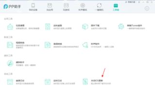 苹果手机怎么彻底关闭系统更新提醒功能，ios系统更新一直提醒