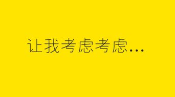 为什么我带客户看好了房子就是不成交