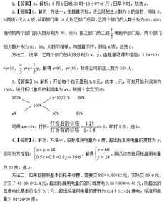 用电紧张，某市规定了全市每户家庭每月的用电标准。