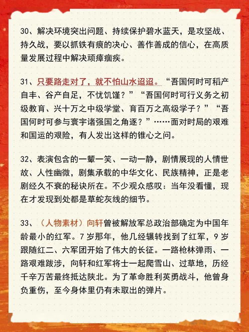 人民日报摘抄(高中作文素材),急求关于“美丽的生命”的话题作文素材