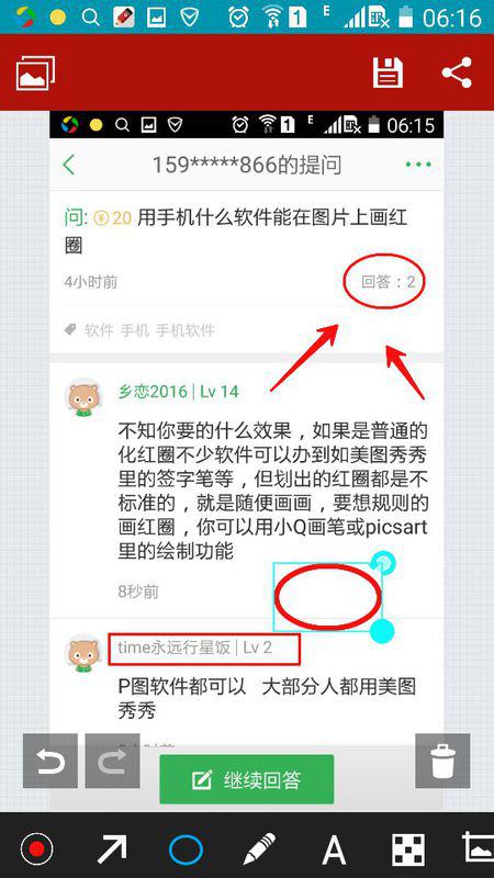 p图软件,可以有箭头标注的 