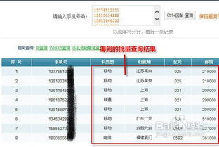 手機號碼歸屬地查詢(手機號碼歸屬地能否取消？工信部回復)