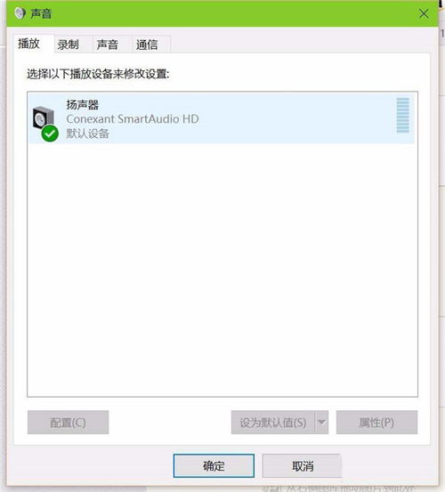 win10系统如何消除麦克风得杂音