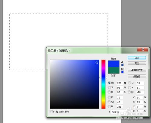 蓝色背景使用什么颜色的文字更加明显 