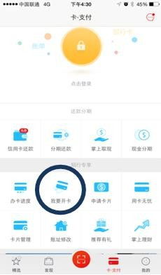招行信用卡如何开卡激活(招行信用卡如何开卡使用)