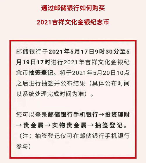 邮政预约龙币流程,选择预约的方法。 邮政预约龙币流程,选择预约的方法。 融资