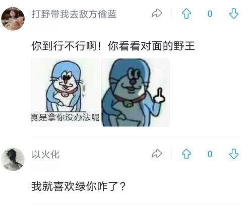 女生说找男生斗钱是啥意思？