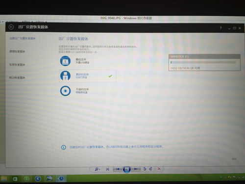 dell 恢复盘