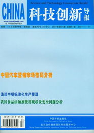 科技创新导报文章出刊后在万方和期刊网上什么时候可以查到？