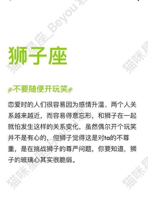 12星座的恋爱禁忌是什么 隔着屏幕都能感受到摩羯的迫切 不得不说双鱼是真的甜 