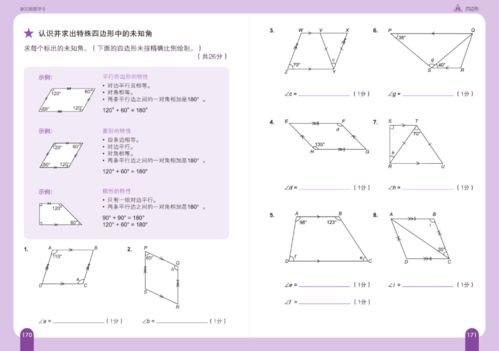 新加坡数学中文版终于来了 3 12岁孩子数学领先的秘诀就在这了