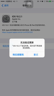 win10网易云显示连接失败怎么回事