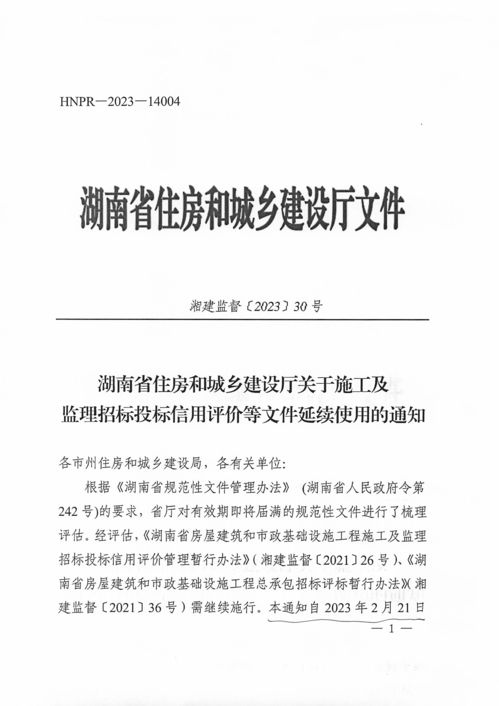 招投标记录范文样本;招标申请书怎么写？