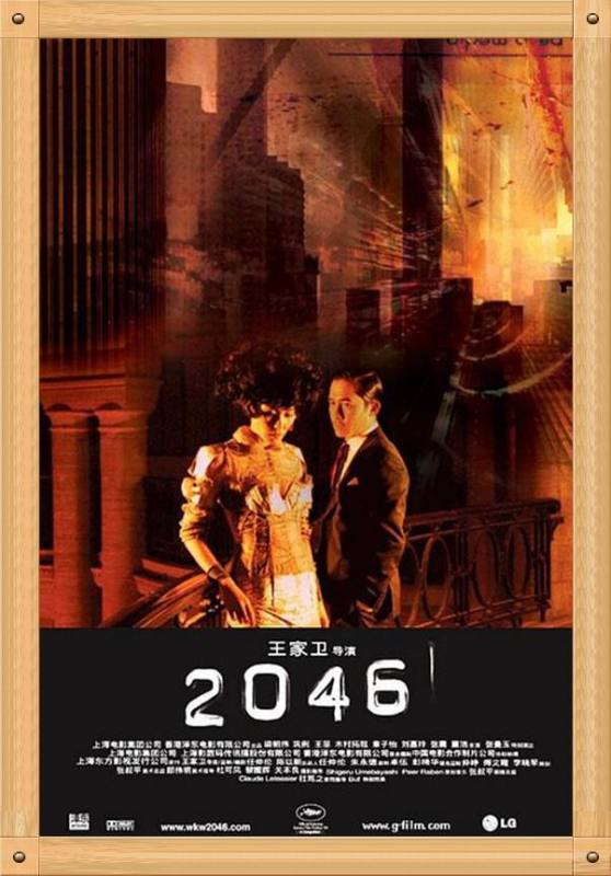 2046爱情暗示什么意思(2046暗示什么意思)