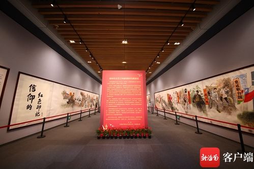 180米书画长卷 信仰的红色印记 在海南省博物馆展出